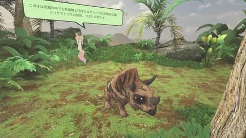 家族で楽しむ恐竜VR